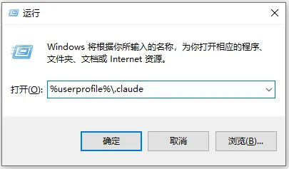 Windows 配置目录